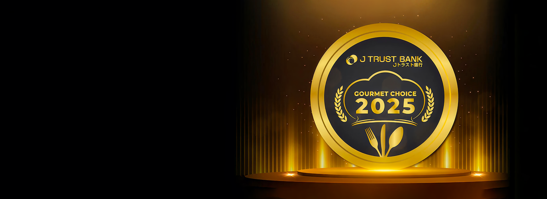 <p>J Trust Bank<br />
<strong>Gourmet Choice</strong></p>
