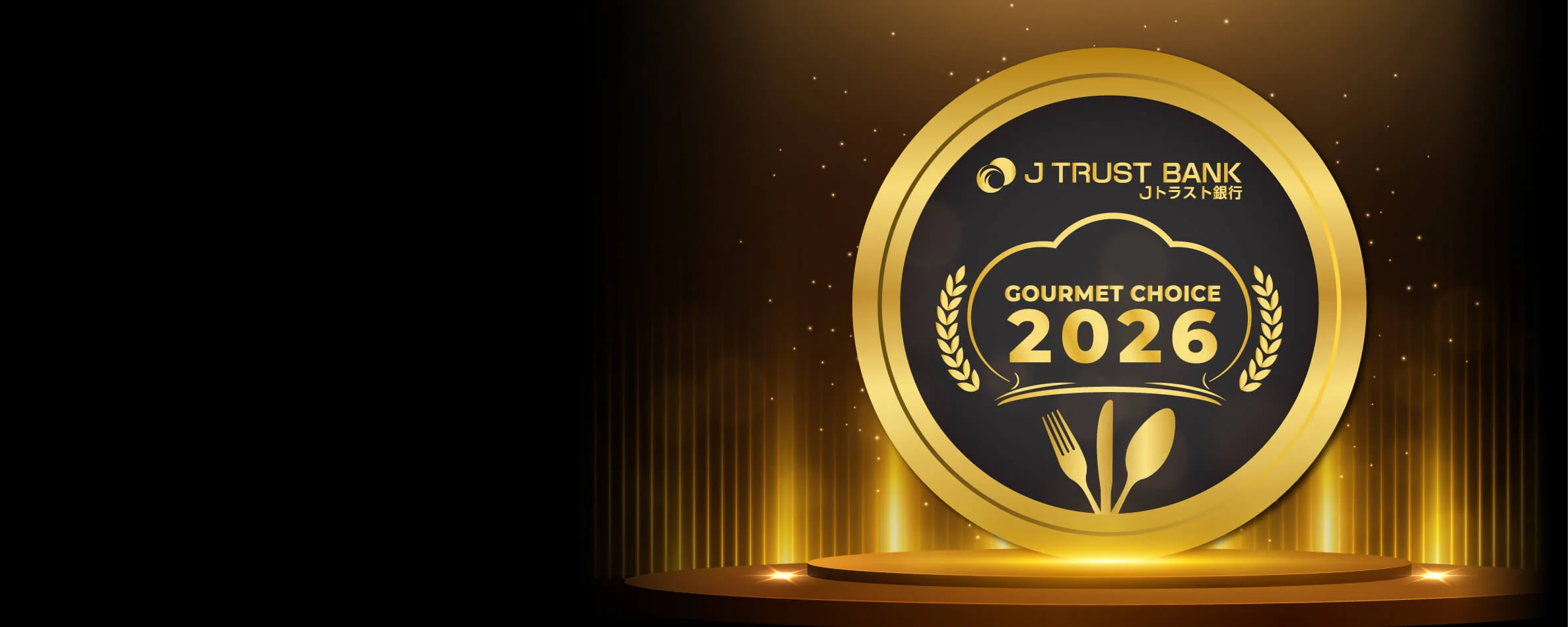 <p>J Trust Bank<br />
<strong>Gourmet Choice</strong></p>
